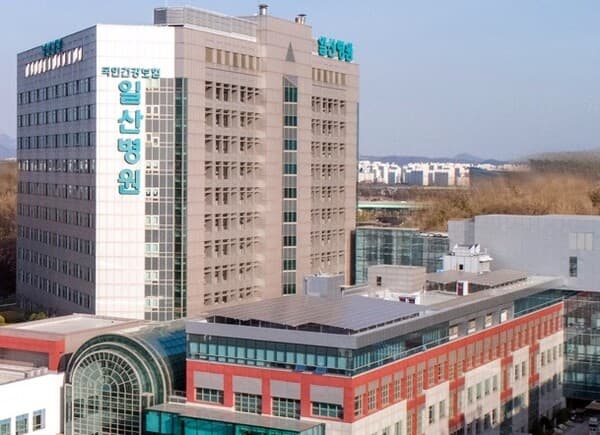 국민건강보험공단 일산병원